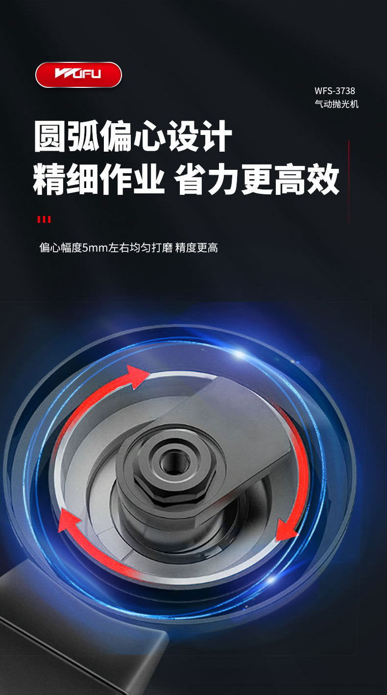 WFS-3738抛光机_04.jpg