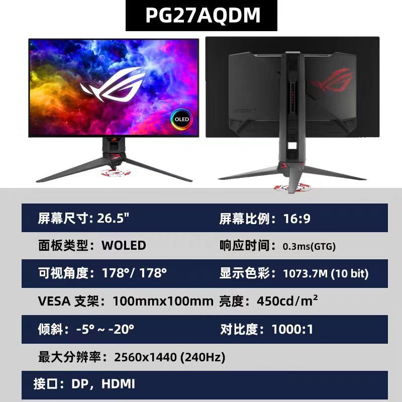 ROG 27-inch 2K 240/360Hz Ultra-Competitive Gaming Desktop Computer Screen LCD Monitor 1ms OLED ROG 27-inch 2K 240/360Hz Ultra-Competitive Gaming Desktop Computer Screen LCD Monitor 1ms OLED