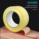 Platinum Jie cross-border hot silent tape BOPP ultra-permeable film transparent tape low noise tape Shenzhen factory direct sales