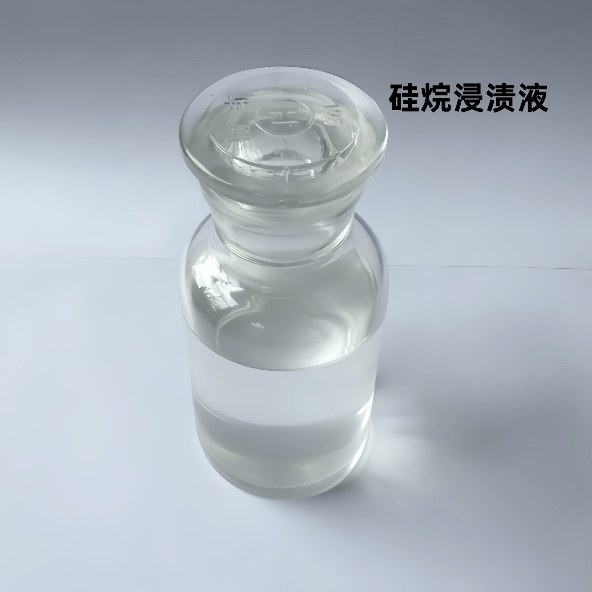Пропитка силановая Cheng Jiayu арт. 106 (20 кг)