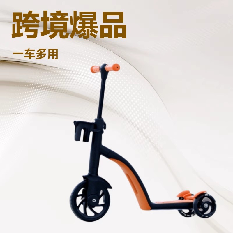Children's Multifunctional Three-In-One Scooter for Ages 3-6, Balance Bike, Tricycle, Foldable Scooter