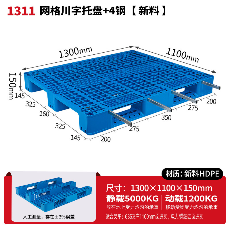 メッシュ川字プラスチックパレット物流パレットフォークリフト専用プラスチックパレット倉庫床マット棚防湿マット