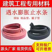 黑色腻子型橡胶止水条遇水膨胀密封条涵洞防渗水填缝制品型管涵PZ