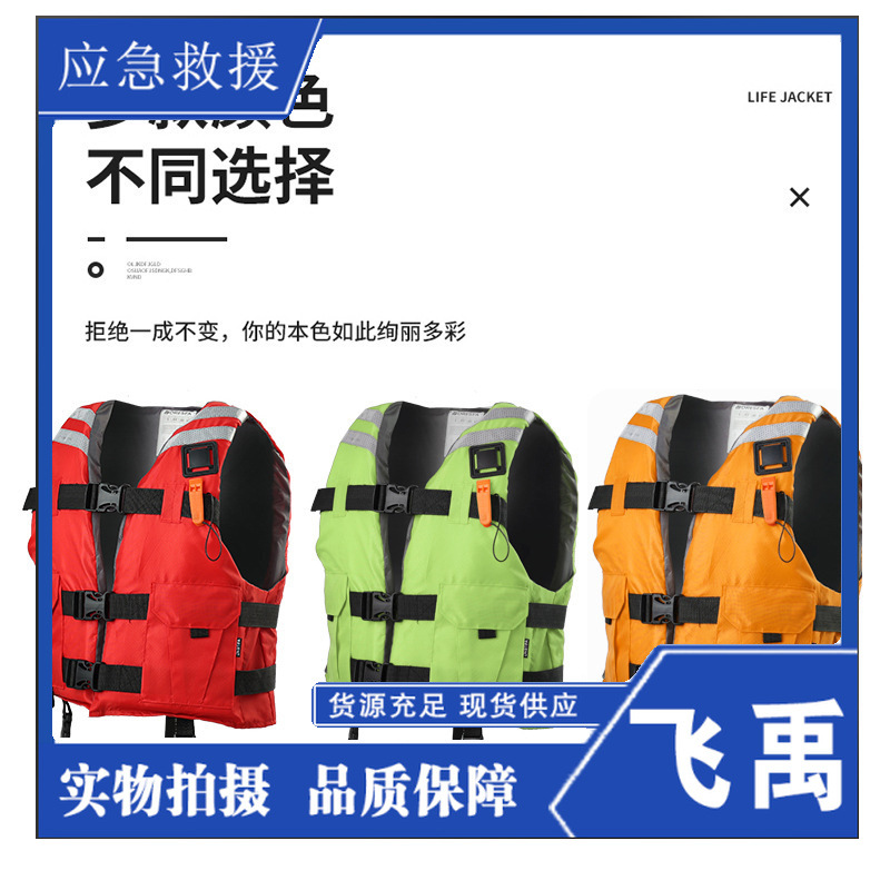 大浮力救生衣防洪救援加厚救生设备船用游泳钓鱼便携救生马甲