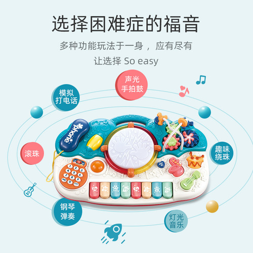 Children's early education multi-functional electronic keyboard toy, enlightenment education, intellectual development, bead-matching electronic musical instrument, popular cross-border manufacturer.