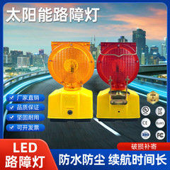 源工場太陽エネルギー交通フラッシュ警告灯道路障害灯警告灯ガードレールLED道路障害灯