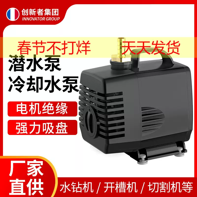 雕刻机潜水泵家用低噪音园林鱼池假山喷泉泵鱼缸抽水泵静音高效