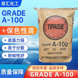 钛白粉;乳化剂;涂料消泡剂