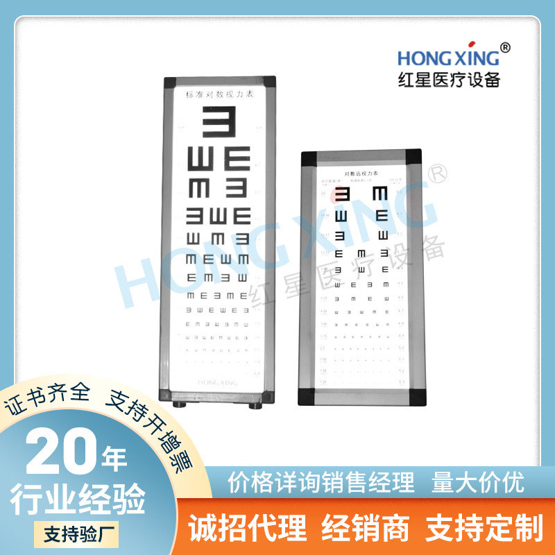 Standard pairing pair of vision table 5m hospital with red and green…
