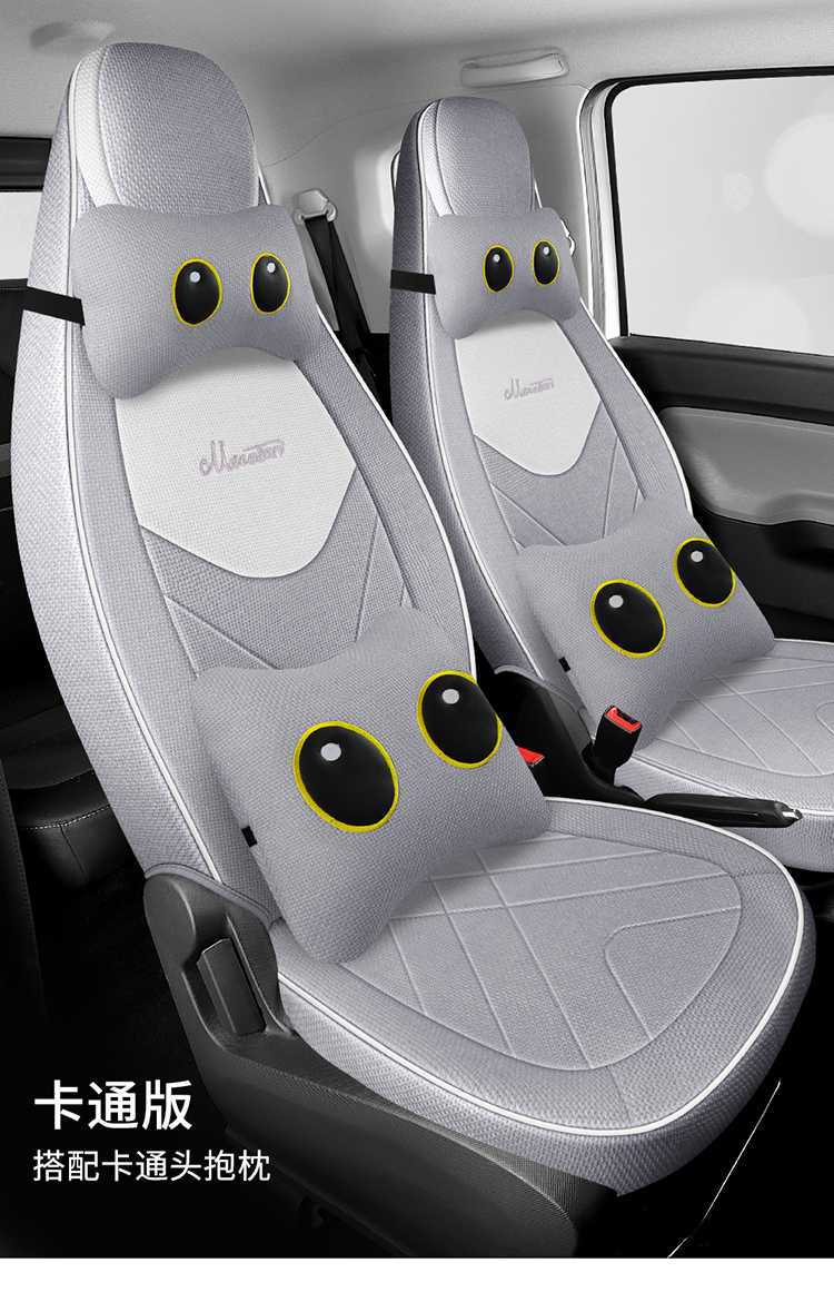 20-*23 Suitable for Wuling Hongguang Mini Seat Cover Second Generation Macaron Mini Linen Seat Cushion Seat Cover Modification