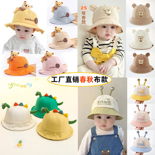 Baby Hat Spring and Autumn Baby Hat Autumn Fisherman Hat Boys and Girls Children Cute Super Cute Sunshade Basin Hat