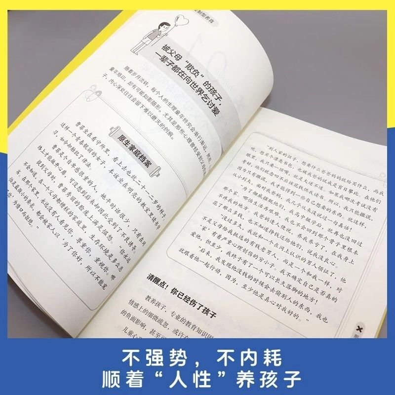 【官方正版】拒绝控制型养育 懂比爱更重要用 远离育儿焦虑家教书|undefined