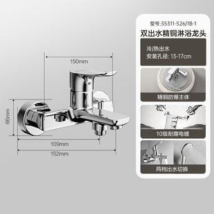 Jomoo Jomoo Triple Shower Faucet Thickeneding Explosion-Proof 35311