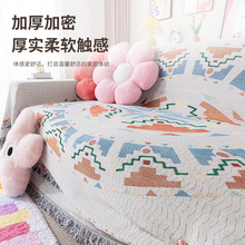 针织万能沙发巾北欧ins风盖布全盖沙发垫套罩盖毯单三人 四季通用