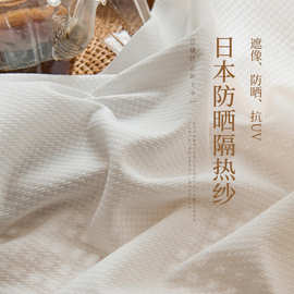 日式隔热纱帘镜面纱窗帘透光不透人飘窗客厅阳台遮阳白纱窗纱