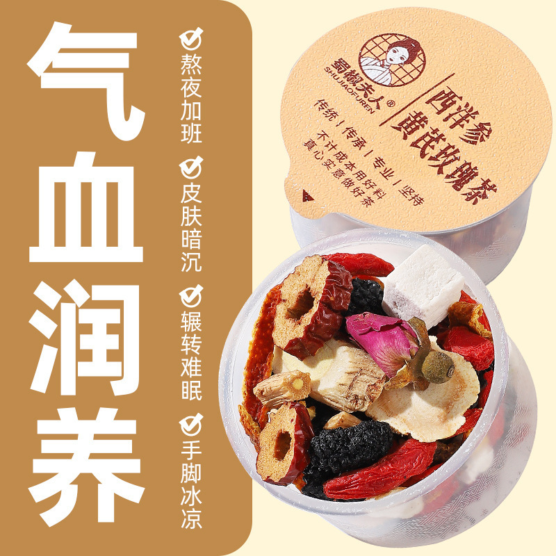 American Ginseng, Astragalus and Rose Tea Canned Women's Beauty and Health Tea to Regulate Staying up Late and Working Overtime Women's Herbal Tea