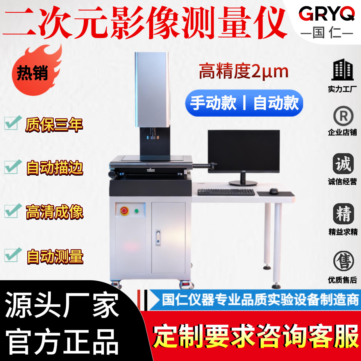 二次元影像测量仪 高精度全自动2.5次元光学轮廓投影测绘检测厂家