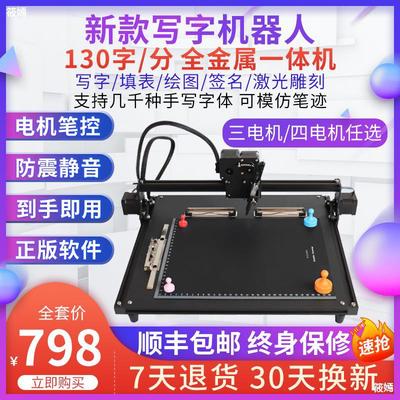 write robot Handwriting intelligence fully automatic Copy Lesson plan note Form Draw printer Artifact