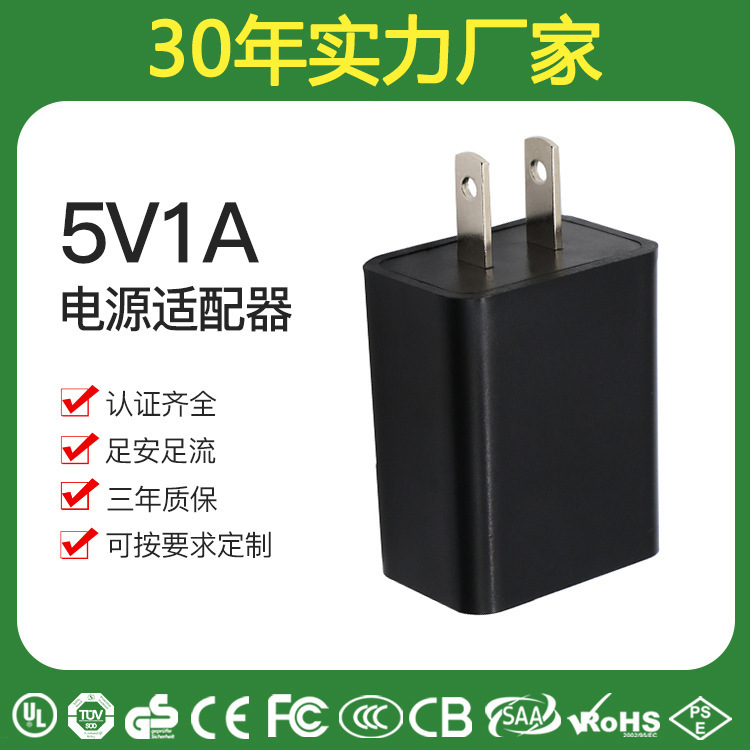 5V1A/2A/3A 美规 USB电源适配器、手机充电器、音响电源快充