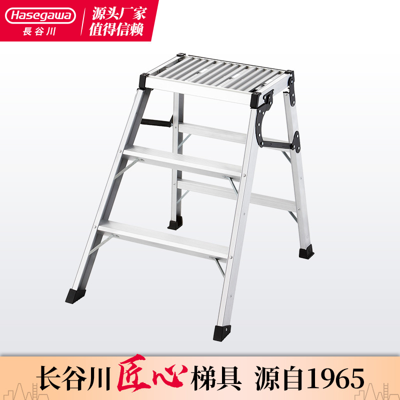 日本长谷川仓库家用登高梯铝合金平台梯折叠作业台装修便携洗车台