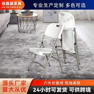 Pvc Outdoor Foldableing Table Chair Home Outdoor Leisure Portable Plastic with Backrest Simple Hotel Chair