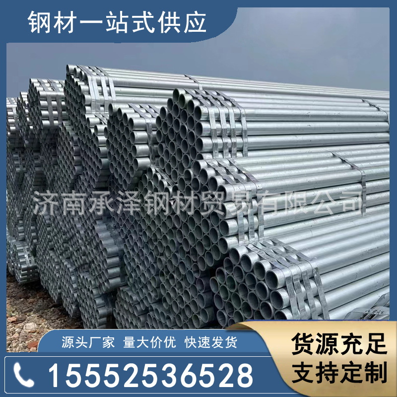 热镀锌钢 规格齐全 厂家直销   喷淋消防专用 穿线管价格优惠