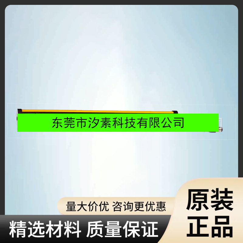 C4C-EC10510A10000西克sick安全光幕高可用性1113214全新原装询价