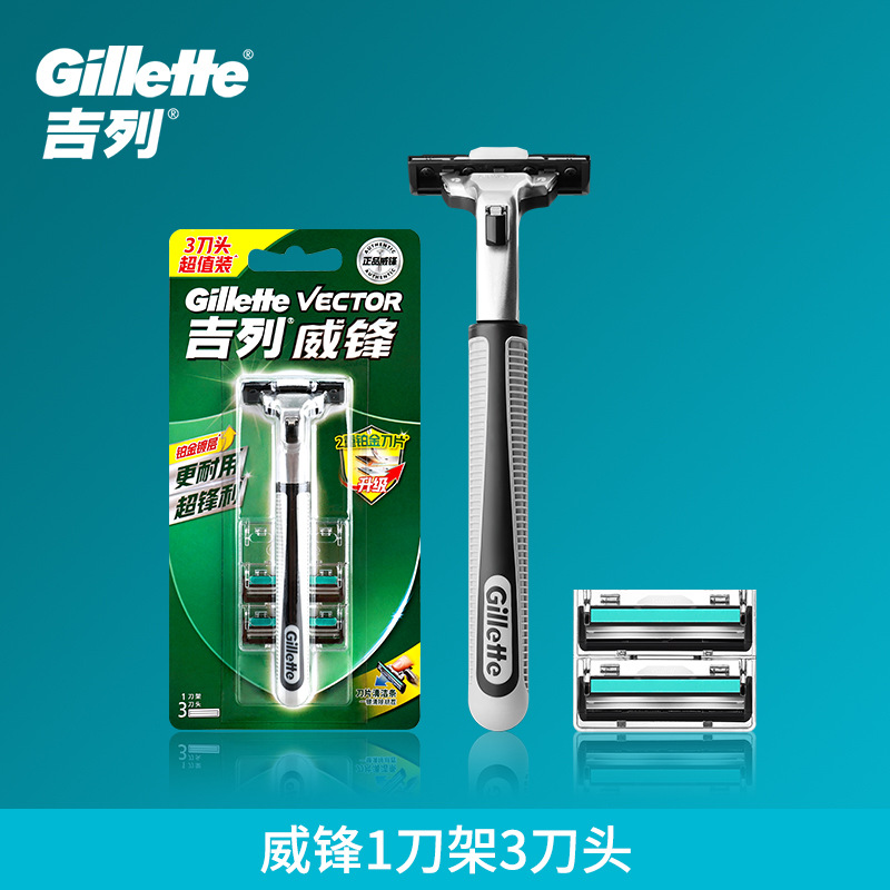 Manual razor majestic Shaver Weifeng Shaver 1 blade holder 3 blade head Weifeng Gillette manufacturers