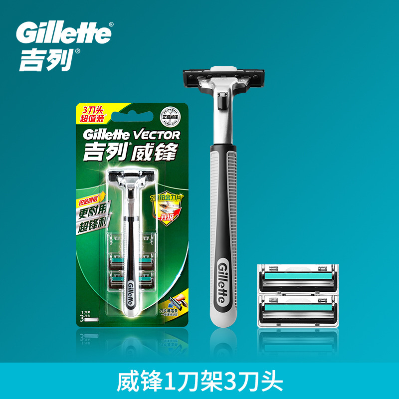 Manual razor majestic Shaver Weifeng Shaver 1 blade holder 3 blade head Weifeng Gillette manufacturers