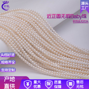 Natural Freshwater Pearl Baby Bead Necklace from Zhuji, Flawless Near-Round, High-Luster Collarbone Chain, Semi-Finished Product Wholesale, Light Luxury Style