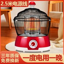鸟笼取暖器烤火炉家用节能小太阳暖脚省电冬季桌下小型烤火器