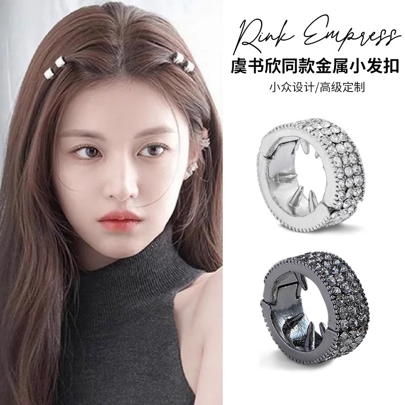 Botón de cabello de metal redondo Yu Shuxin el mismo tipo de pinzas de cabello de diamante fresa de la frente de la mujer pinzas de cabello de pequeño tamaño pinzas de cabeza