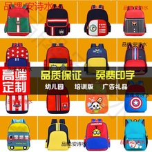 幼儿园书包印字logo小学生卡通3-5-6儿童双肩包印字培训