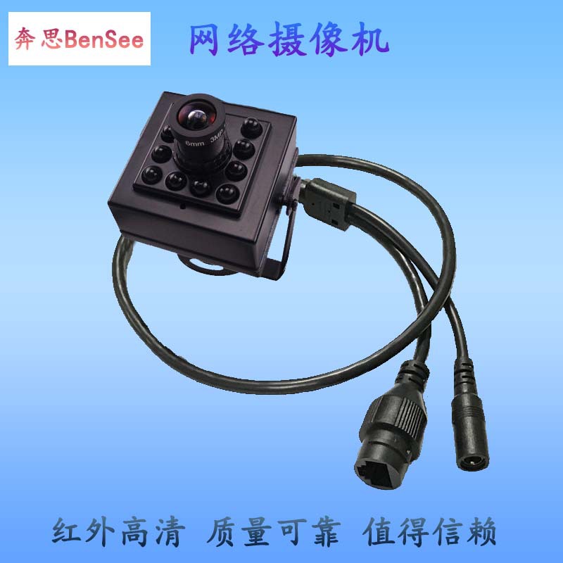 Hot-Selling and Affordable Poe High-Definition Network Camera Infrared Probe Block Camera