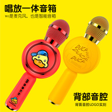 廠家小黃鴨無線藍牙唱歌音箱麥克風 K歌智能玩具兒童話筒