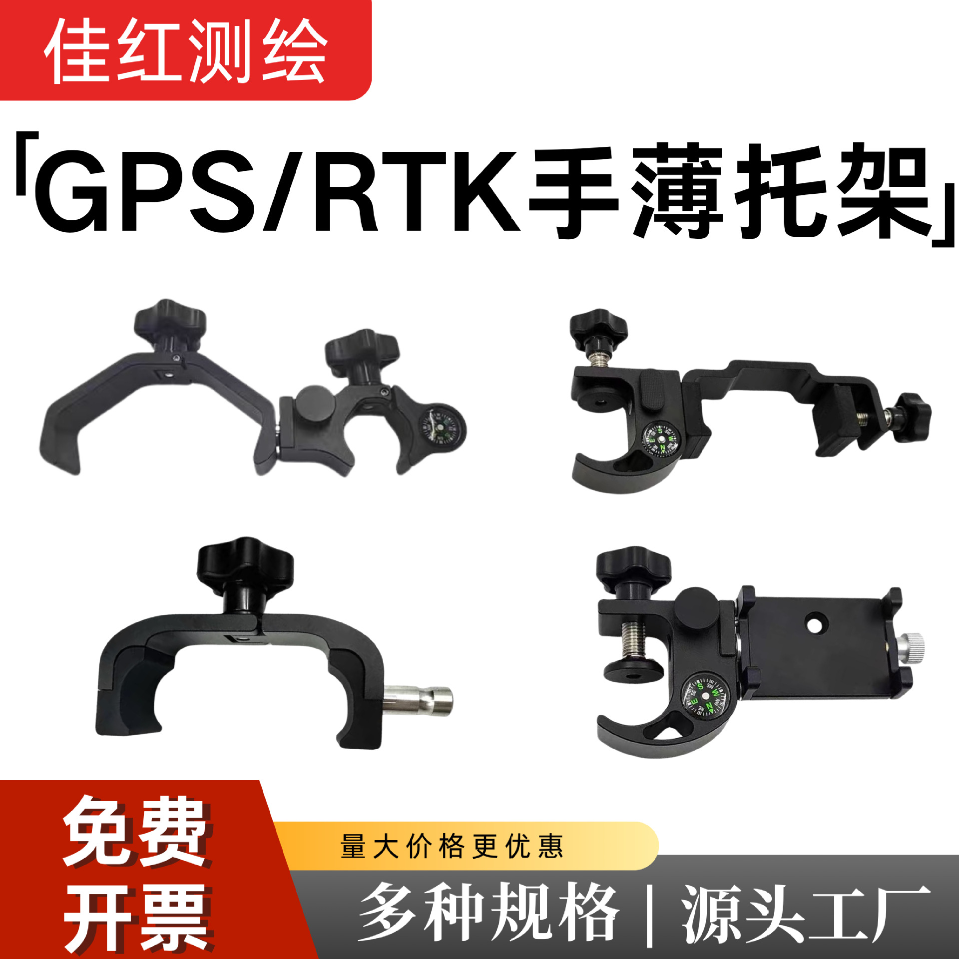 通用手薄托架GPS华测RTK手簿托架南方中海达手簿托架对中杆配件
