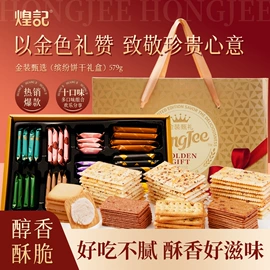 饼干;苏打;夹心饼干