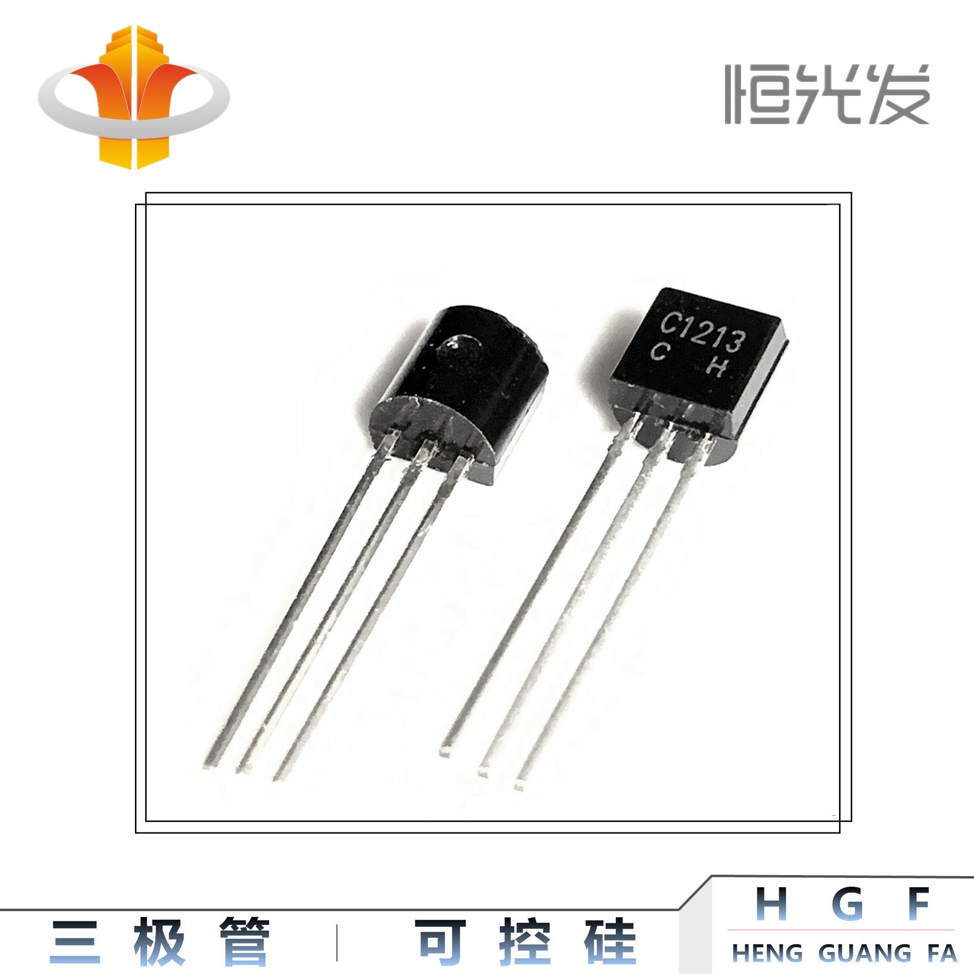 2SC1213 三极管 C1213 国产 TO-92 系列 全新 优势现货