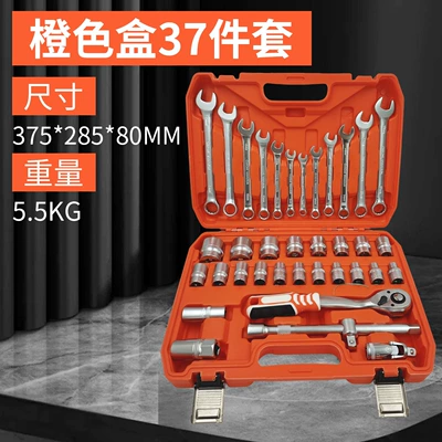 Mühərrik tənzimləmə alətləri Universal Joint Suitable for Multiple - orange-box-37-piece-set-5-sets-in-one-piece