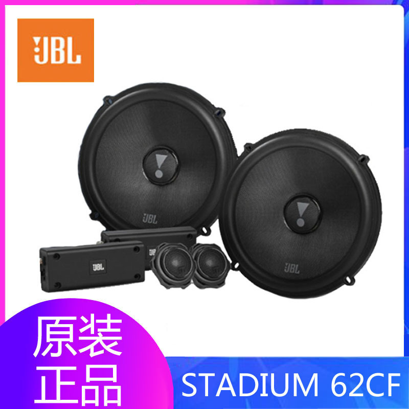 Jbl American Harman Car Audio 6.5inch Four-Door Speaker Set Stadium 62Cf Two-Way Speakers Jbl American Harman Car Audio 6.5inch Four-Door Speaker Set Stadium 62Cf Two-Way Speakers