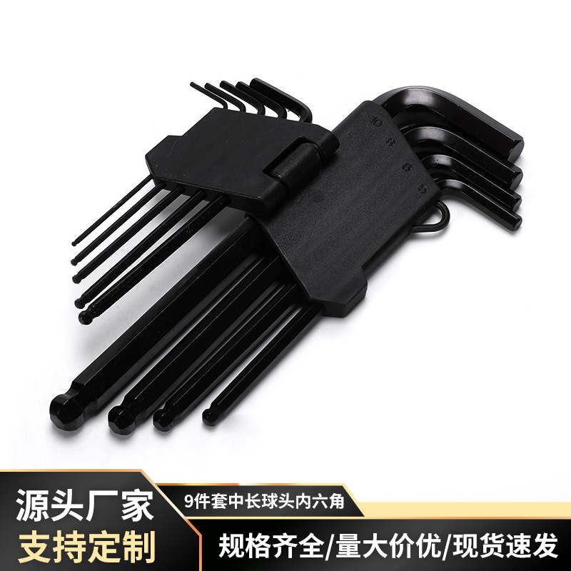 中长梅花亮黑可定防锈易收纳内六角扳手工厂工具套装加工多功能