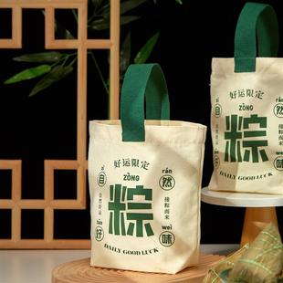 Gift Bag Handheld Canvas Bag High-end Gift Box Salted Duck Egg Packaging Bag Specialty Dragon Boat Festival Zongzi Send 20HB