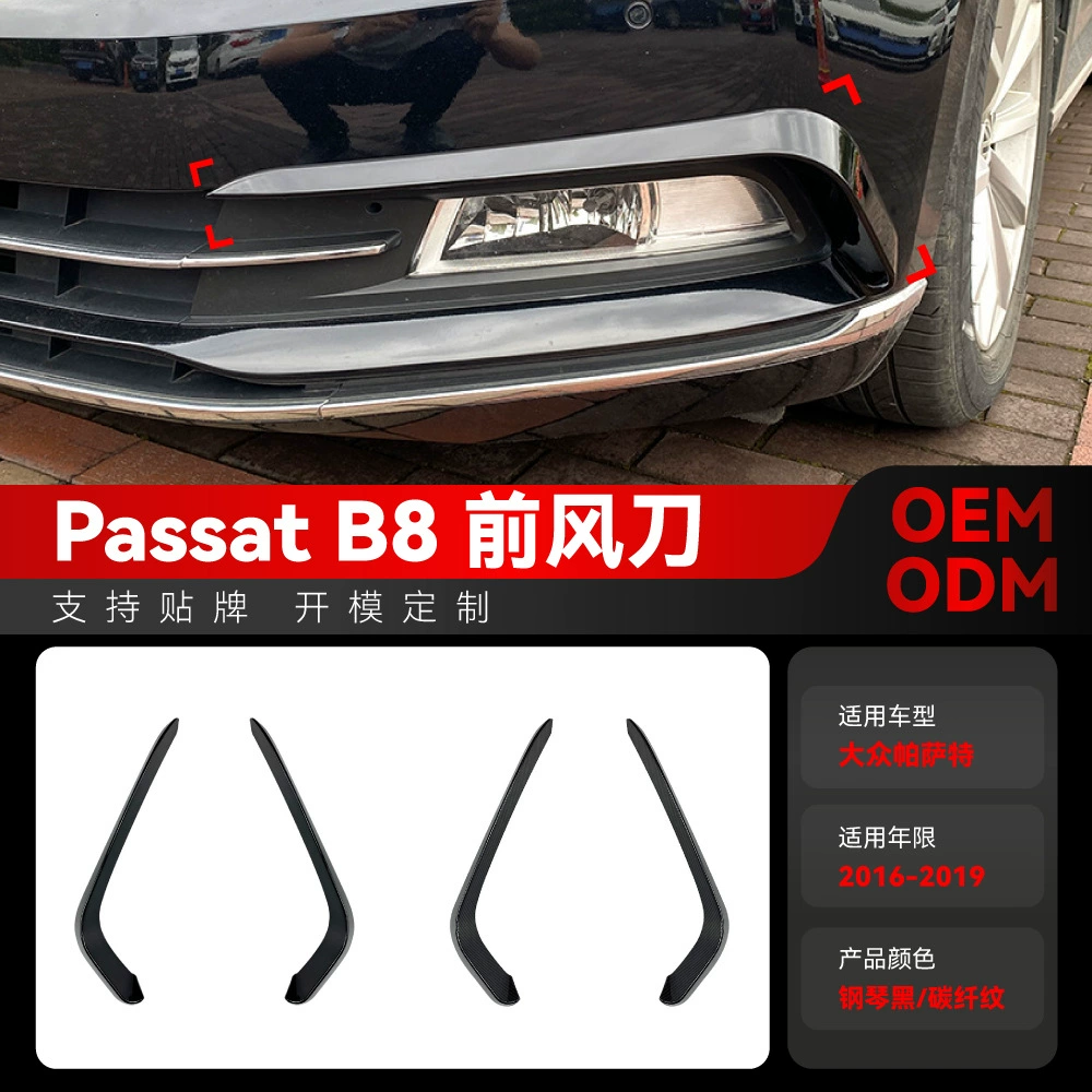 Применимо 2016-2019 Volkswagen Magotan за рубежом Passat Passat B8 передняя наклейка ножа для автомобиля Трансграничная модификация