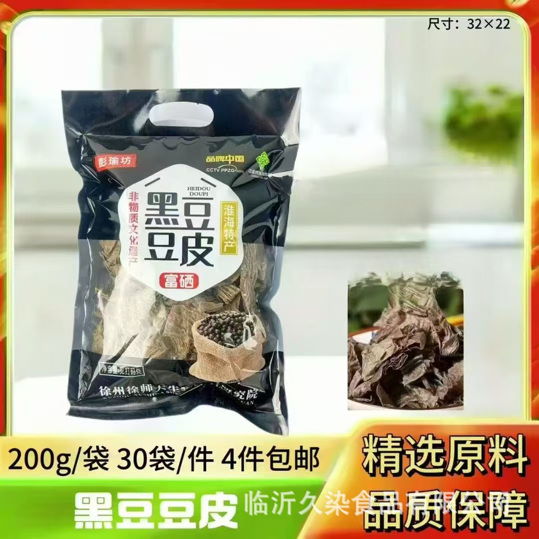 黑豆豆皮 200克黄豆绿豆农家老豆皮火锅豆皮私域会销锁客礼品批发