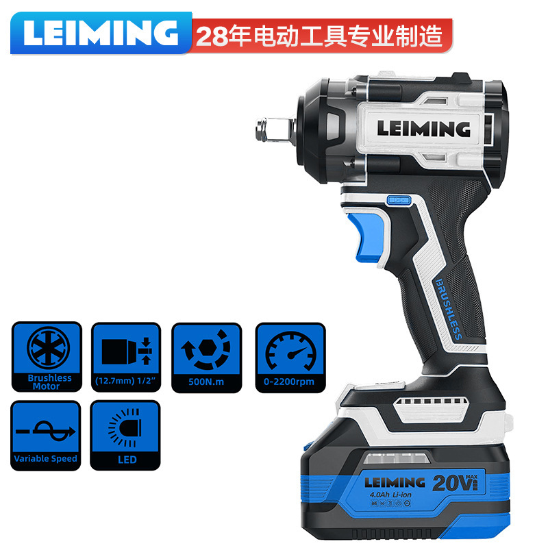 雷铭LF20500无刷500牛米充电式电动扳手锂电汽修架子工强力风炮|undefined