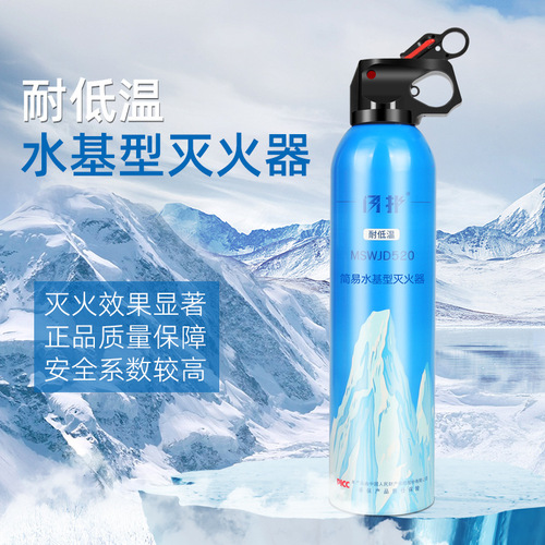 21B vehicle-mounted fire extinguisher water-based portable emergency fire extinguisher 620ML low temperature resistant car fire extinguisher