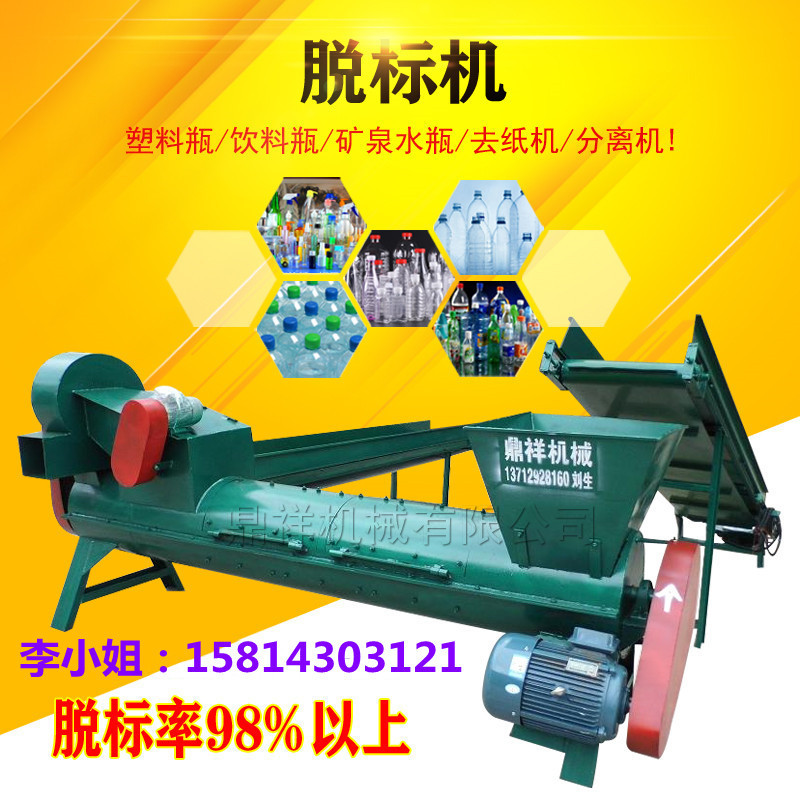 塑料水果筐粉碎机再生塑料矿泉水瓶粉碎脱标漂洗甩干生产成套设备