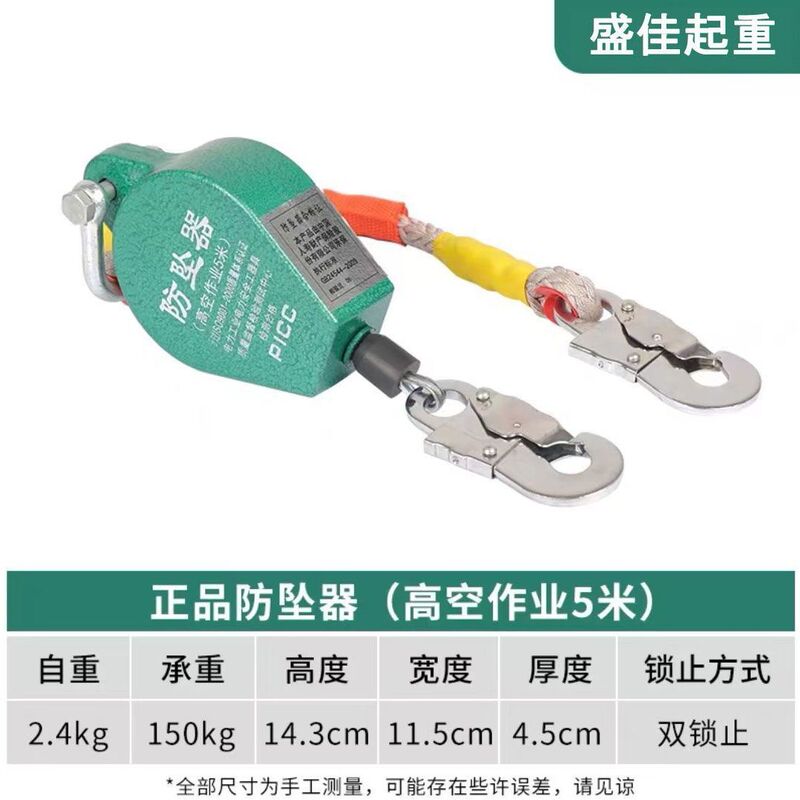 防坠器安全带高空作业塔吊速差防坠落自锁器10/20/30米高空防坠器|undefined