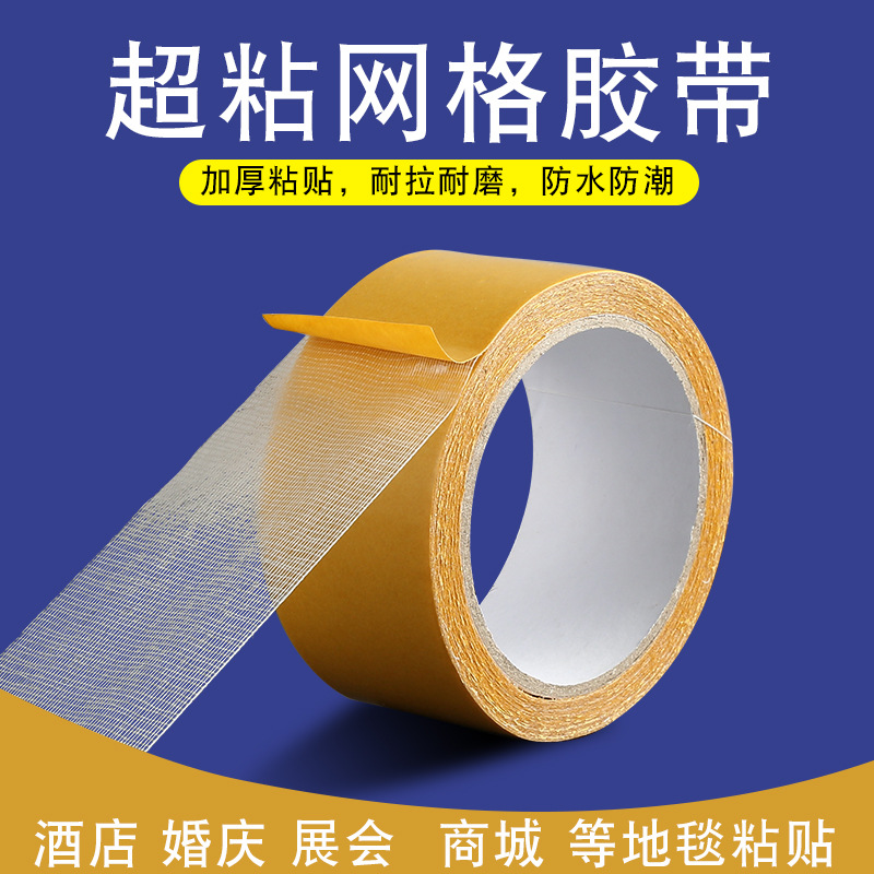 Cinta de tela hecha a mano transparente resistente a altas temperaturas a prueba de agua Malla de doble cara sin costura de alta viscosidad alfombra de goma