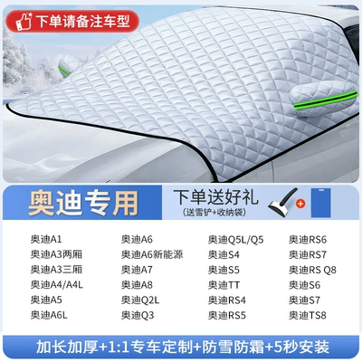 Car snow shield — Winter Thickened Car Cover, Sunshade - exclusively-for-audi-customized-size-extra-thick-three-windows-free-snow-shovel-storage-bag